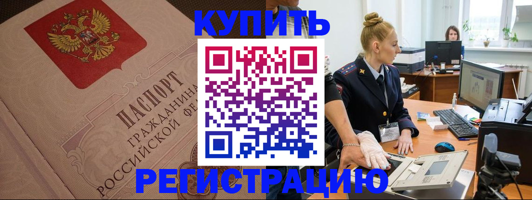 прописка штамп в Верещагино