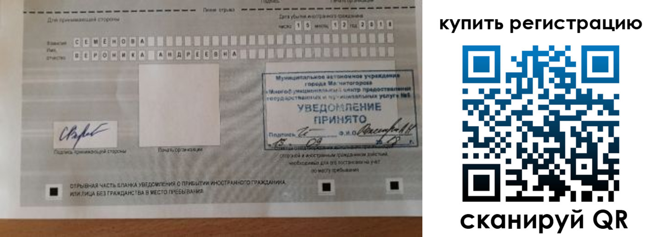 прописка для военкомата в Верещагино