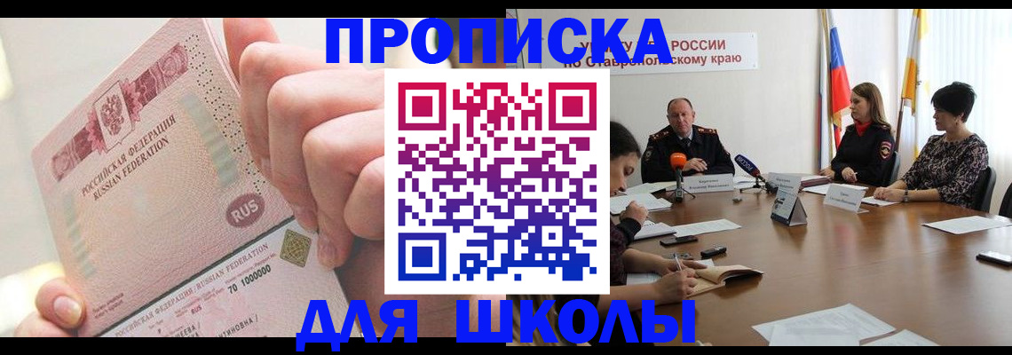 прописка от собственника в Верещагино