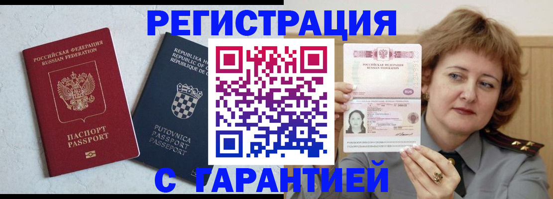 временная регистрация недорого в Верещагино