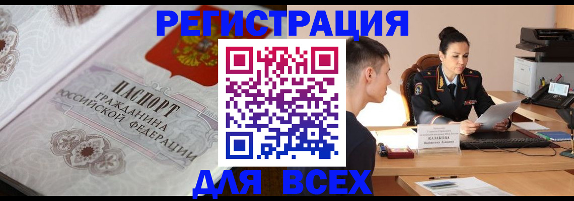 прописка в квартире в Верещагино