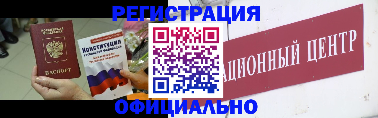временная прописка в Верещагино
