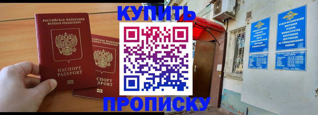 прописка штамп в Верещагино
