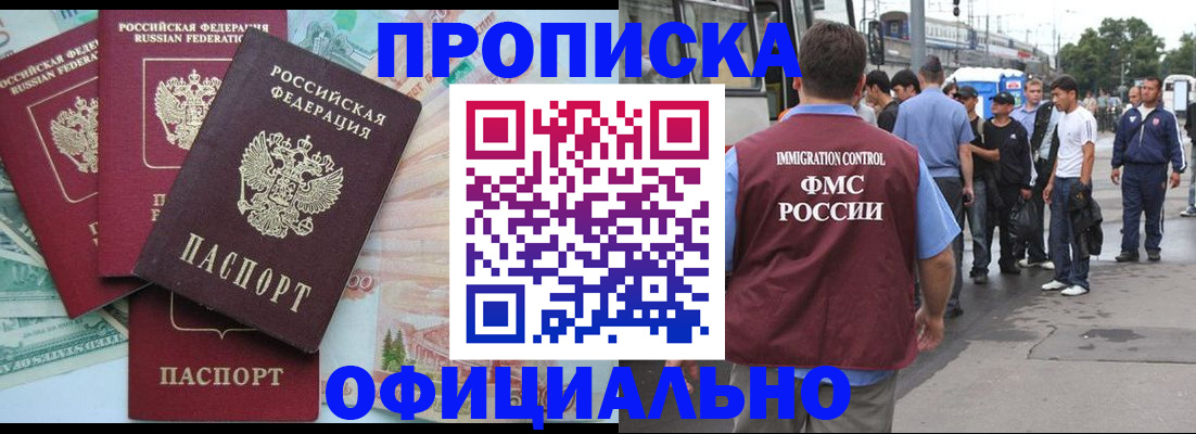 временная регистрация для школы в Верещагино