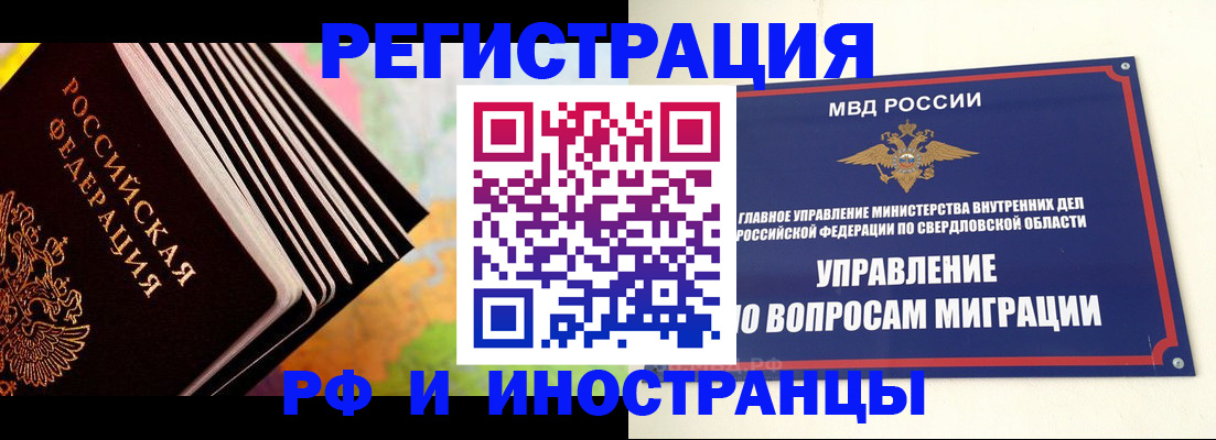 временная прописка в Верещагино