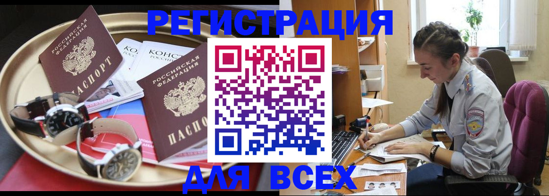 прописка 2025 в Верещагино